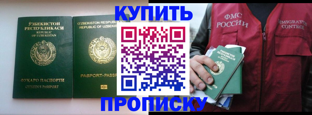 где прописаться в Трубчевске