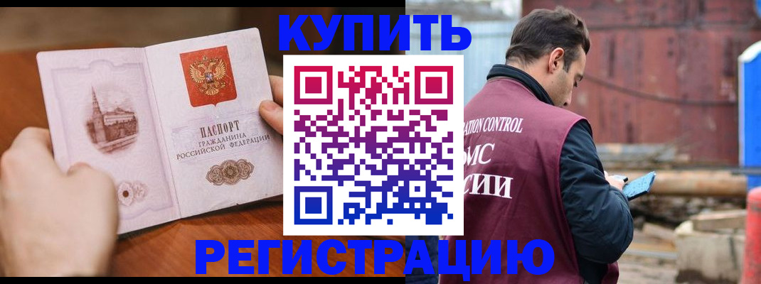 временная регистрация надежно в Трубчевске