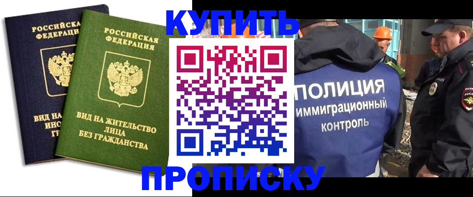 прописка для работы в Трубчевске