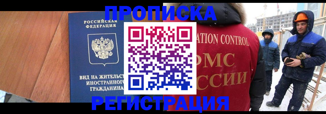 прописка штамп в Трубчевске