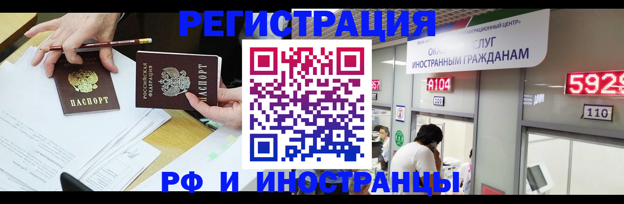 временная регистрация госуслуги в Трубчевске